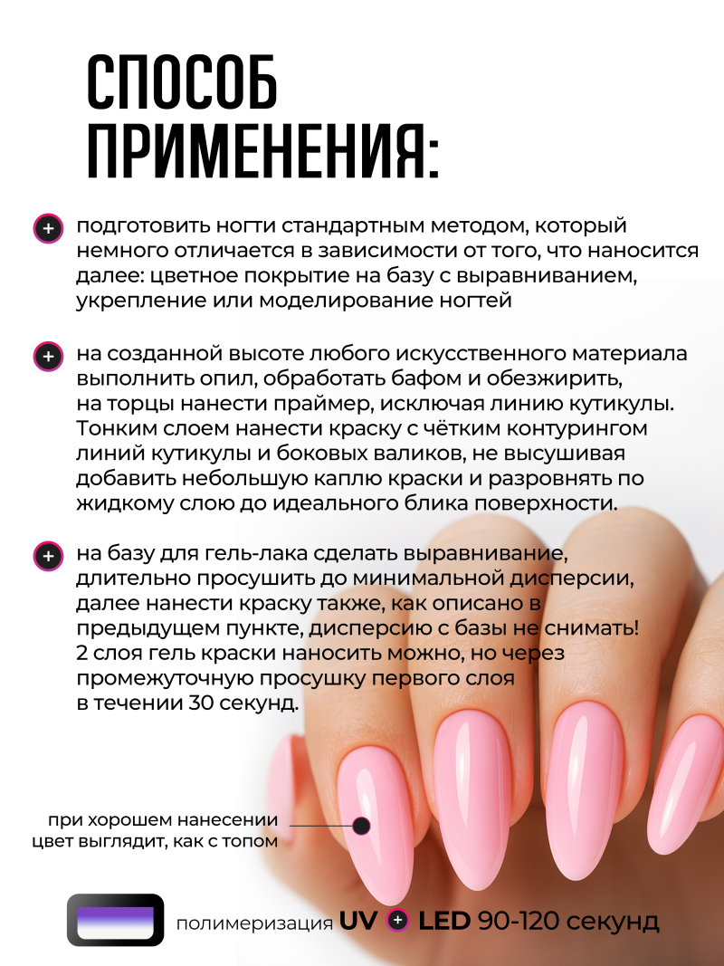 Купить гель-краску для ногтей без липкого слоя GPG-10 Provocator Pastel Glaze Nail Club