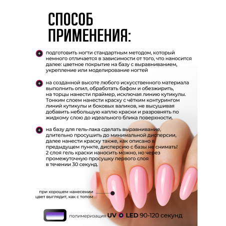 Купить гель-краску для ногтей без липкого слоя GPG-10 Provocator Pastel Glaze Nail Club