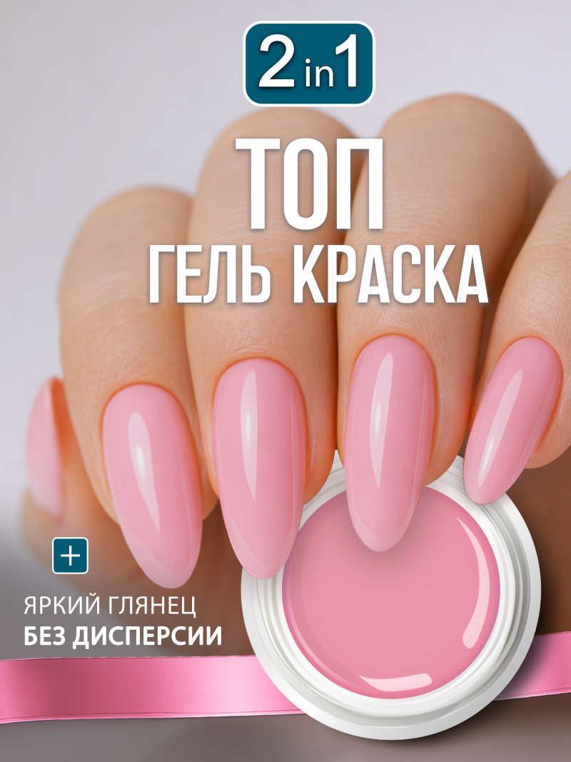 Купить гель-краску для ногтей без липкого слоя GPG-11 Vintage Pink Pastel Glaze Nail Club