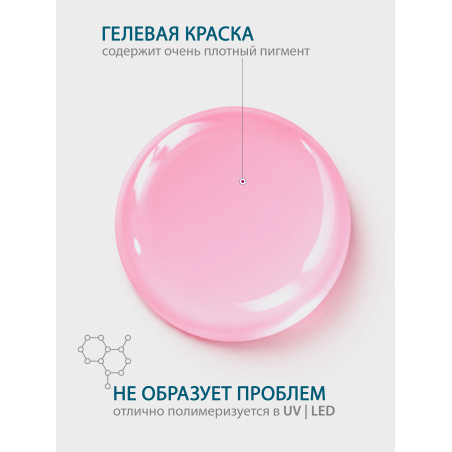 Купить гель-краску для ногтей без липкого слоя GPG-11 Vintage Pink Pastel Glaze Nail Club