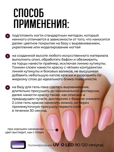 Купить гель-краску для ногтей без липкого слоя GPG-11 Vintage Pink Pastel Glaze Nail Club