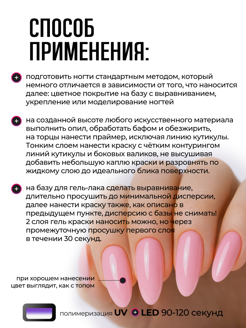 Купить гель-краску для ногтей без липкого слоя GPG-11 Vintage Pink Pastel Glaze Nail Club
