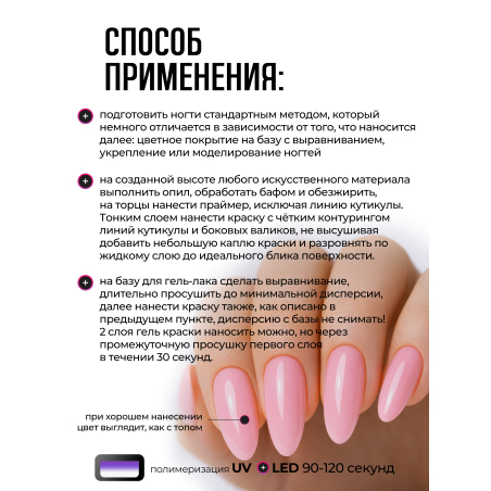 Купить гель-краску для ногтей без липкого слоя GPG-11 Vintage Pink Pastel Glaze Nail Club