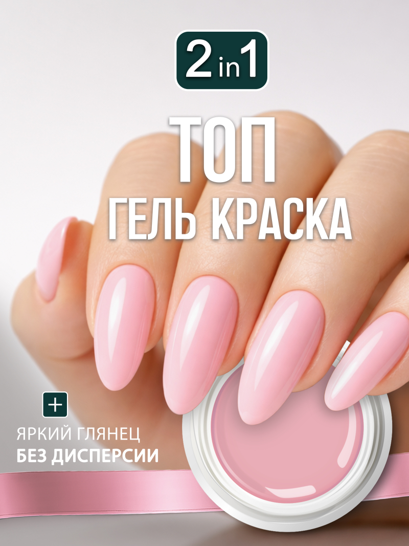 Купить гель-краску для ногтей без липкого слоя GPG-12 Beautiful Pastel Glaze Nail Club