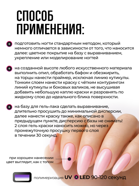 Купить гель-краску для ногтей без липкого слоя GPG-12 Beautiful Pastel Glaze Nail Club