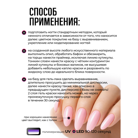 Купить гель-краску для ногтей без липкого слоя GPG-12 Beautiful Pastel Glaze Nail Club