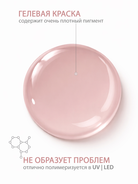 Купить гель-краску для ногтей без липкого слоя GPG-13 Naturelle Pastel Glaze Nail Club