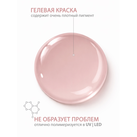 Купить гель-краску для ногтей без липкого слоя GPG-13 Naturelle Pastel Glaze Nail Club