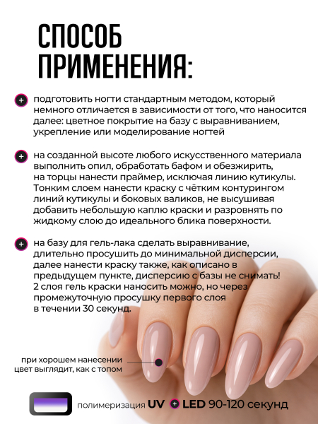 Купить гель-краску для ногтей без липкого слоя GPG-13 Naturelle Pastel Glaze Nail Club