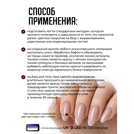 Купить гель-краску для ногтей без липкого слоя GPG-13 Naturelle Pastel Glaze Nail Club