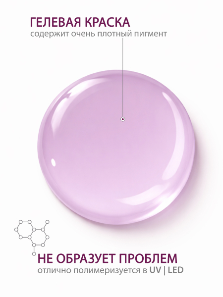 Купить гель-краску для ногтей без липкого слоя GPG-14 Violetta Pastel Glaze Nail Club