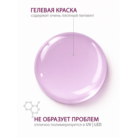 Купить гель-краску для ногтей без липкого слоя GPG-14 Violetta Pastel Glaze Nail Club