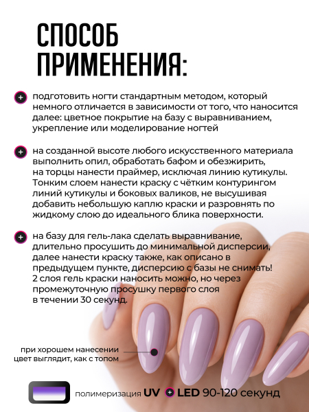 Купить гель-краску для ногтей без липкого слоя GPG-14 Violetta Pastel Glaze Nail Club