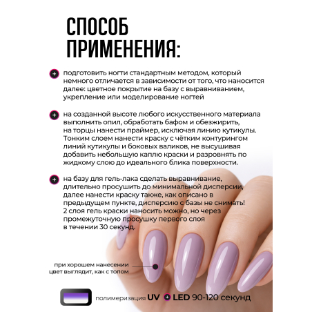 Купить гель-краску для ногтей без липкого слоя GPG-14 Violetta Pastel Glaze Nail Club