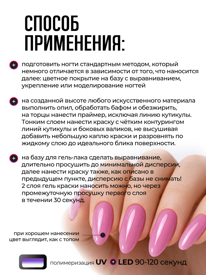 Купить гель-краску для ногтей без липкого слоя GPG-15 Passion Pastel Glaze Nail Club