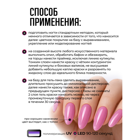 Купить гель-краску для ногтей без липкого слоя GPG-15 Passion Pastel Glaze Nail Club