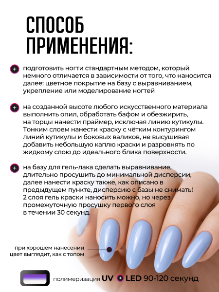 Купить гель-краску для ногтей без липкого слоя GPG-16 Pretty Blue Pastel Glaze Nail Club