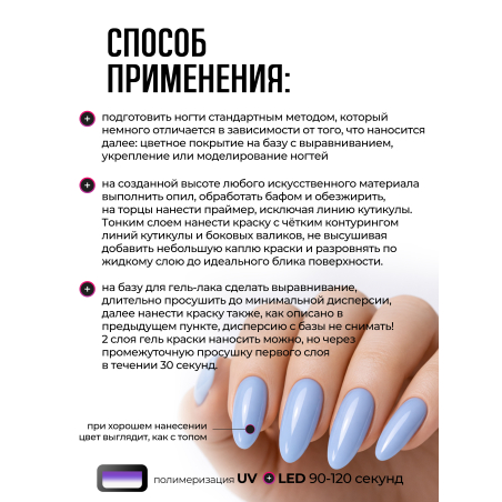 Купить гель-краску для ногтей без липкого слоя GPG-16 Pretty Blue Pastel Glaze Nail Club