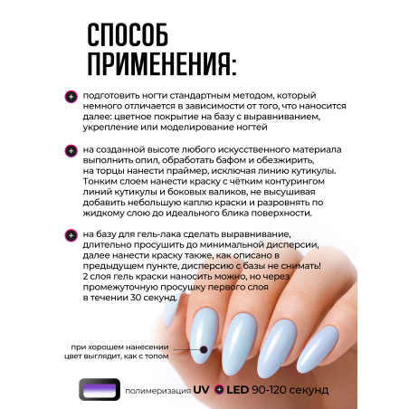Купить гель-краску для ногтей без липкого слоя GPG-17 Romantic Blue Pastel Glaze Nail Club