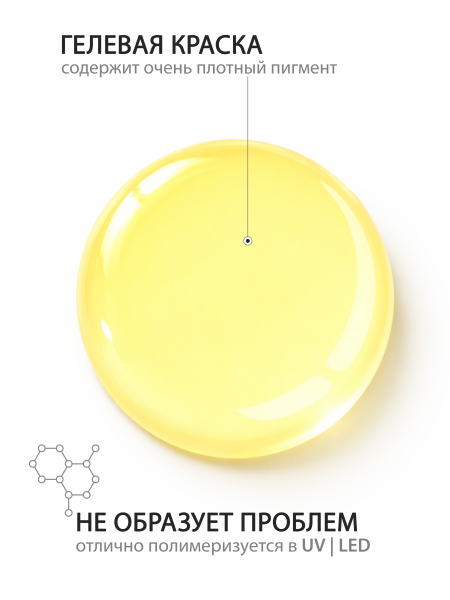 Купить гель-краску для ногтей без липкого слоя GPG-19 Limoncello Pastel Glaze Nail Club