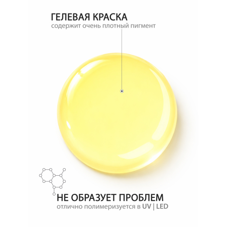 Купить гель-краску для ногтей без липкого слоя GPG-19 Limoncello Pastel Glaze Nail Club