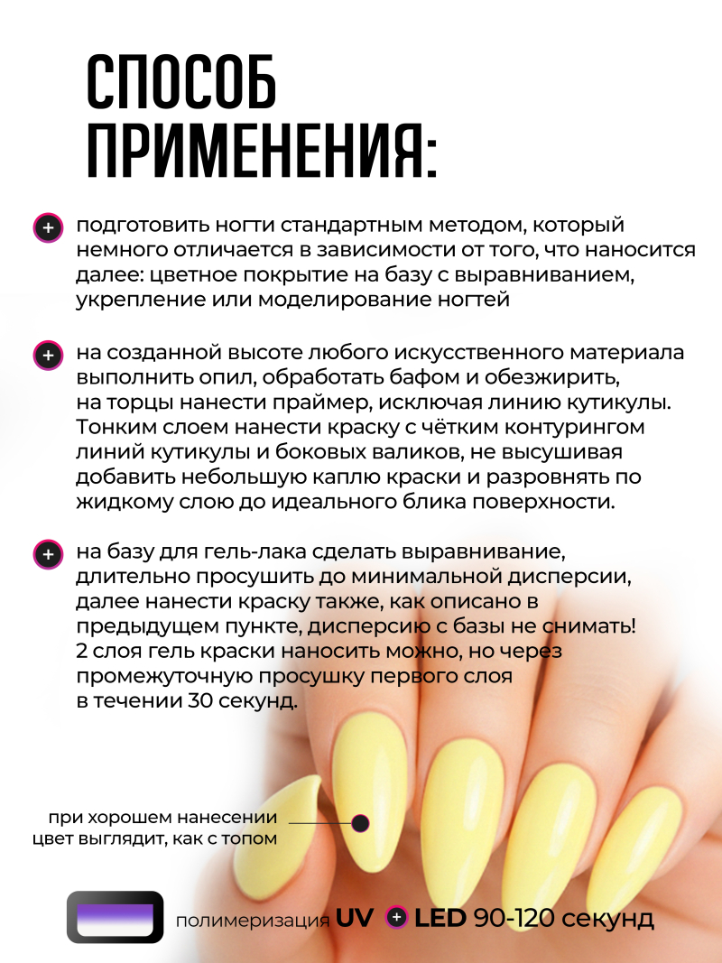 Купить гель-краску для ногтей без липкого слоя GPG-19 Limoncello Pastel Glaze Nail Club