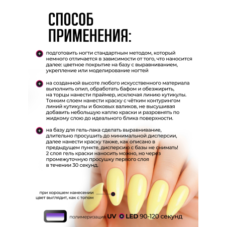 Купить гель-краску для ногтей без липкого слоя GPG-19 Limoncello Pastel Glaze Nail Club