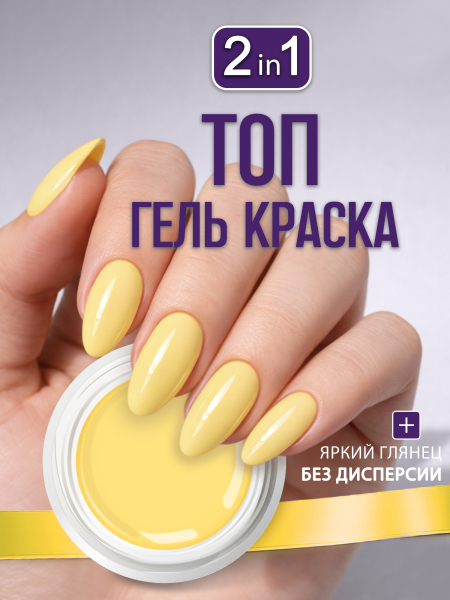 Купить гель-краску для ногтей без липкого слоя GPG-20 Sunny Pastel Glaze Nail Club