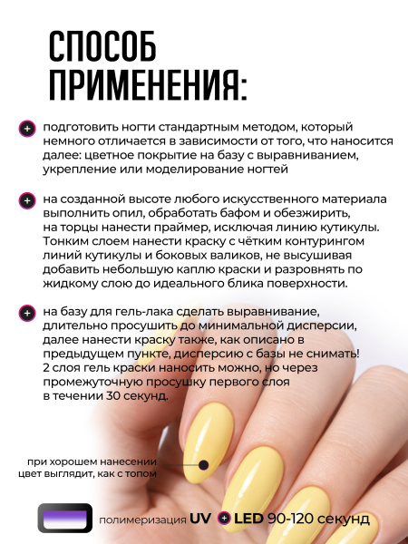 Купить гель-краску для ногтей без липкого слоя GPG-20 Sunny Pastel Glaze Nail Club