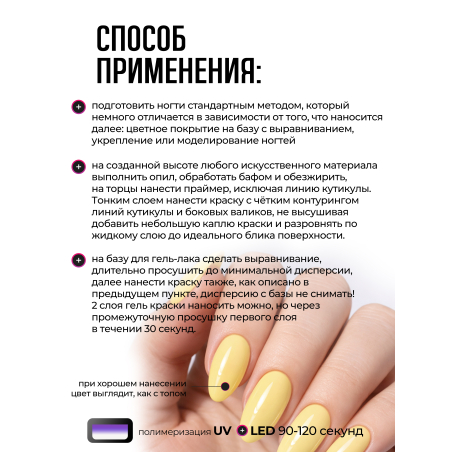 Купить гель-краску для ногтей без липкого слоя GPG-20 Sunny Pastel Glaze Nail Club