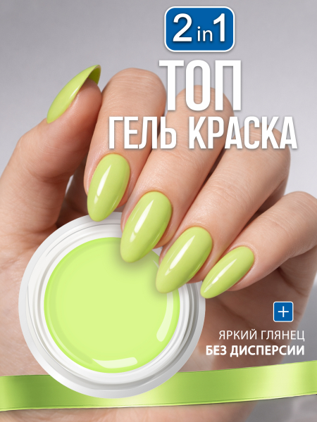 Купить гель-краску для ногтей без липкого слоя GPG-21 Bamboo Pastel Glaze Nail Club