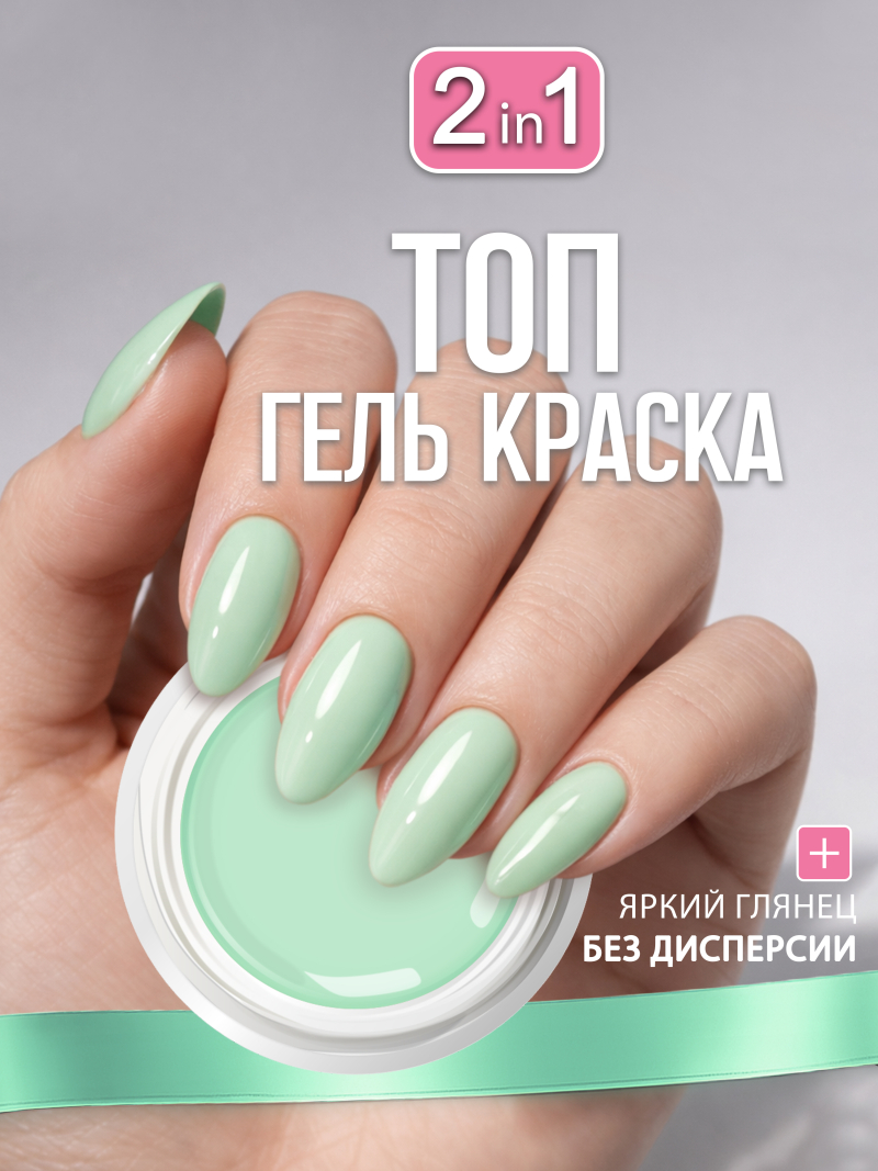 Купить гель-краску для ногтей без липкого слоя GPG-22 Menthol Pastel Glaze Nail Club
