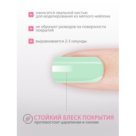Купить гель-краску для ногтей без липкого слоя GPG-22 Menthol Pastel Glaze Nail Club
