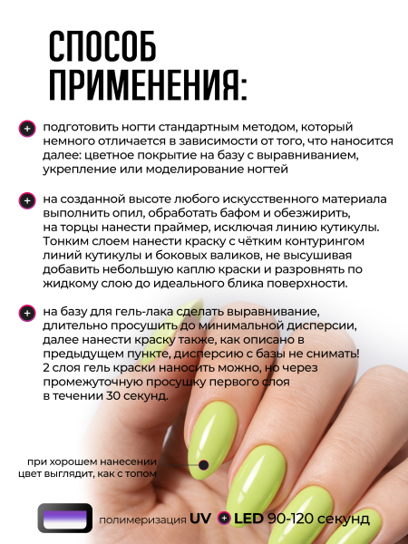 Купить гель-краску для ногтей без липкого слоя GPG-21 Bamboo Pastel Glaze Nail Club