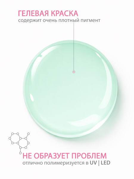 Купить гель-краску для ногтей без липкого слоя GPG-22 Menthol Pastel Glaze Nail Club
