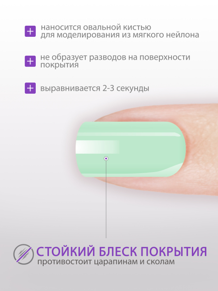 Купить гель-краску для ногтей без липкого слоя GPG-23 Pepper Mint Pastel Glaze Nail Club
