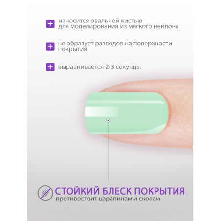 Купить гель-краску для ногтей без липкого слоя GPG-23 Pepper Mint Pastel Glaze Nail Club