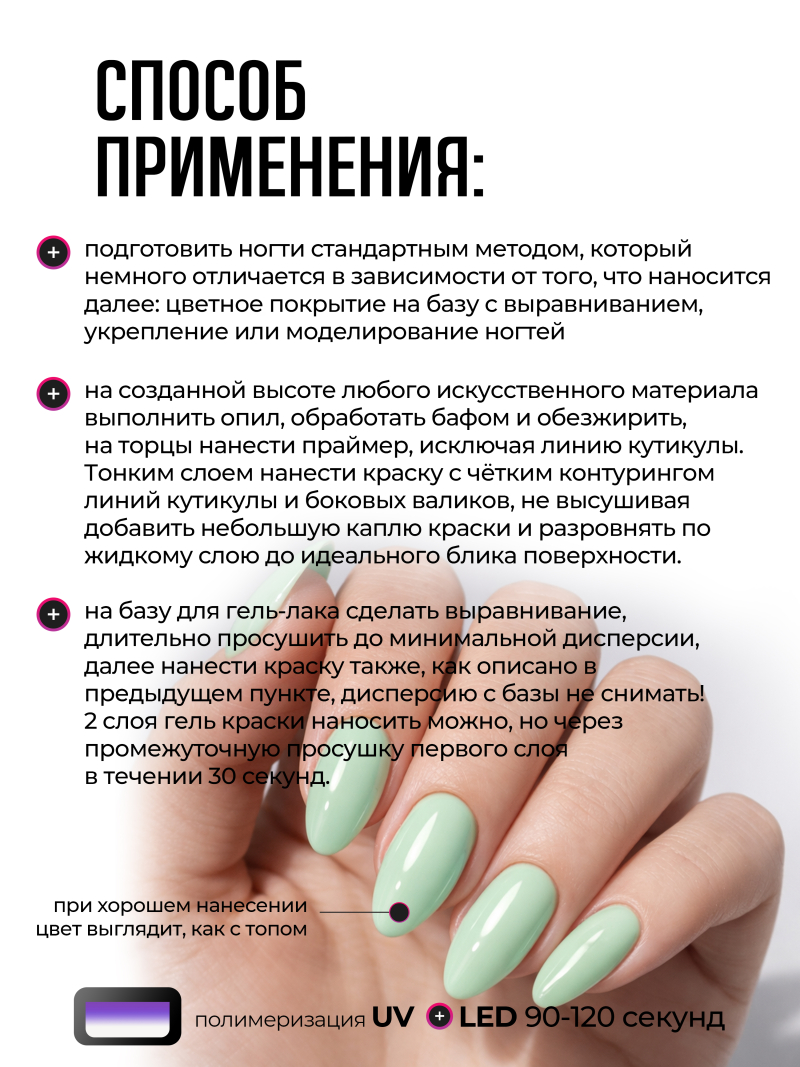 Купить гель-краску для ногтей без липкого слоя GPG-22 Menthol Pastel Glaze Nail Club