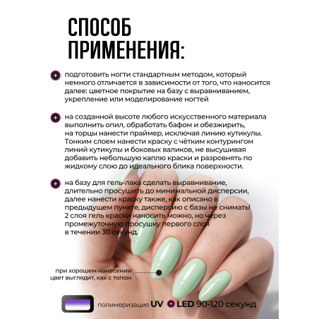 Купить гель-краску для ногтей без липкого слоя GPG-22 Menthol Pastel Glaze Nail Club