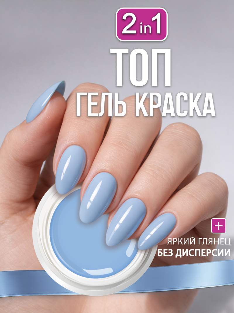 Купить гель-краску для ногтей без липкого слоя GPG-24 Serenity Pastel Glaze Nail Club