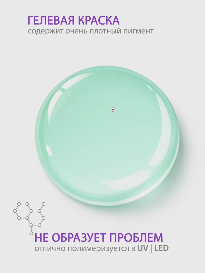 Купить гель-краску для ногтей без липкого слоя GPG-23 Pepper Mint Pastel Glaze Nail Club