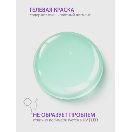 Купить гель-краску для ногтей без липкого слоя GPG-23 Pepper Mint Pastel Glaze Nail Club