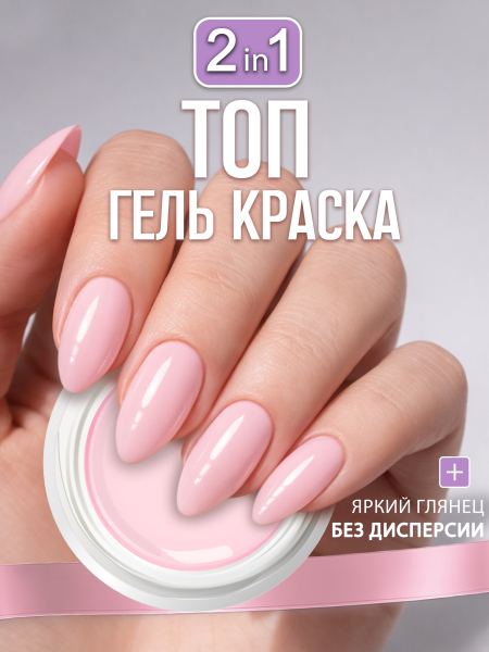 Купить гель-краску для ногтей без липкого слоя GPG-25 Rose Quartz Pastel Glaze Nail Club