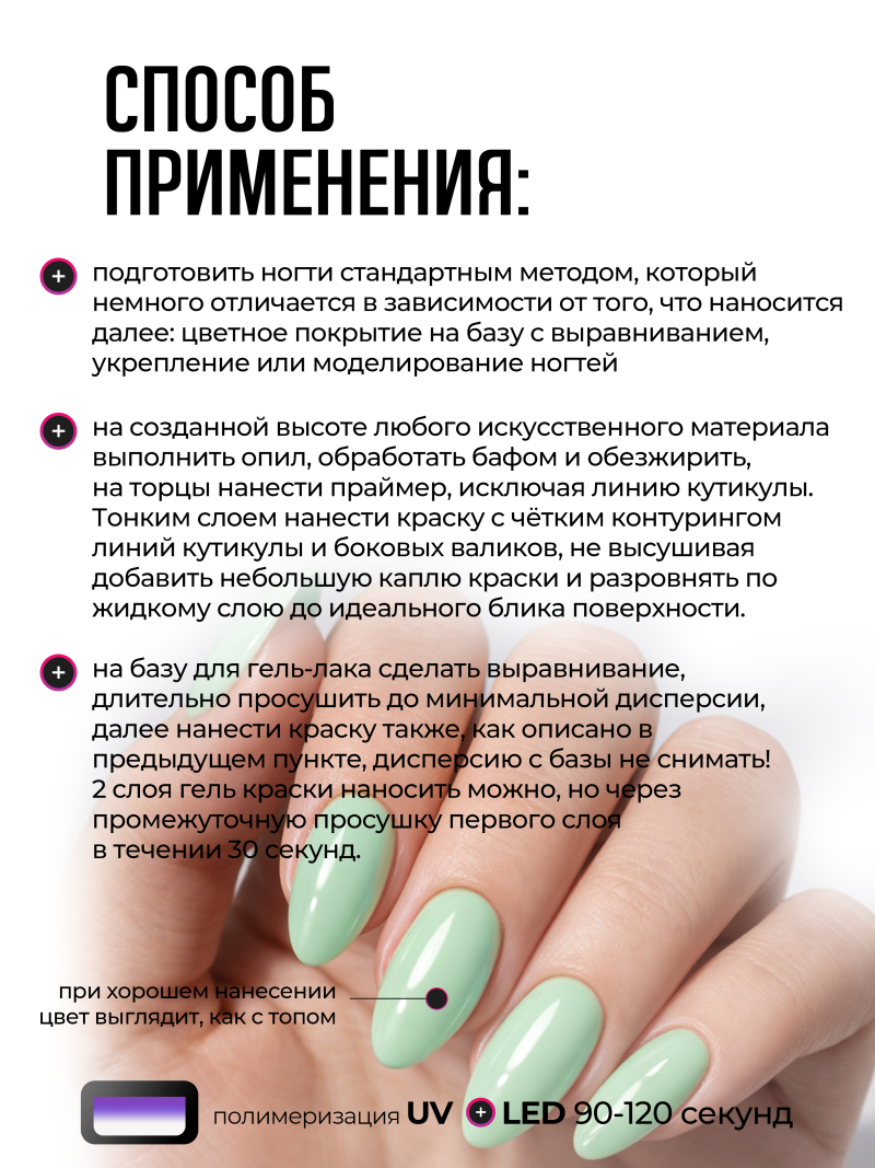 Купить гель-краску для ногтей без липкого слоя GPG-23 Pepper Mint Pastel Glaze Nail Club