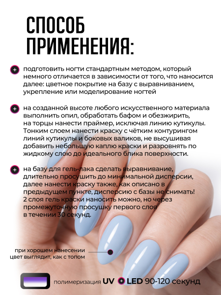 Купить гель-краску для ногтей без липкого слоя GPG-24 Serenity Pastel Glaze Nail Club