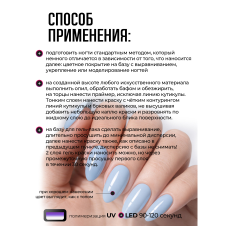 Купить гель-краску для ногтей без липкого слоя GPG-24 Serenity Pastel Glaze Nail Club