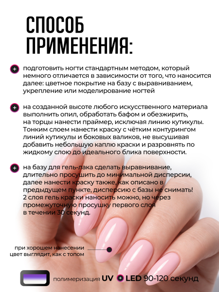Купить гель-краску для ногтей без липкого слоя GPG-25 Rose Quartz Pastel Glaze Nail Club
