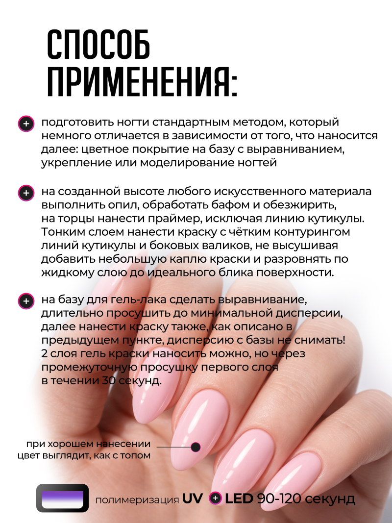 Купить гель-краску для ногтей без липкого слоя GPG-25 Rose Quartz Pastel Glaze Nail Club