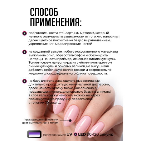 Купить гель-краску для ногтей без липкого слоя GPG-25 Rose Quartz Pastel Glaze Nail Club