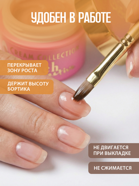 Купить гель-желе для моделирования ногтей CREAM GEL Peach Correction CREAM COLLECTION